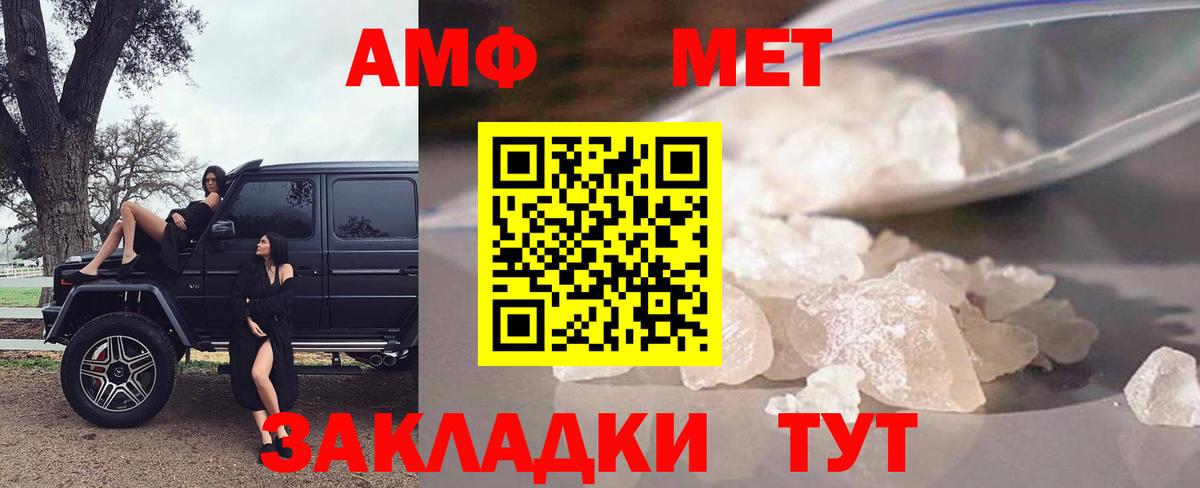 АМФЕТАМИН Розовый  Вход с VPN  АМФ  Сибай 