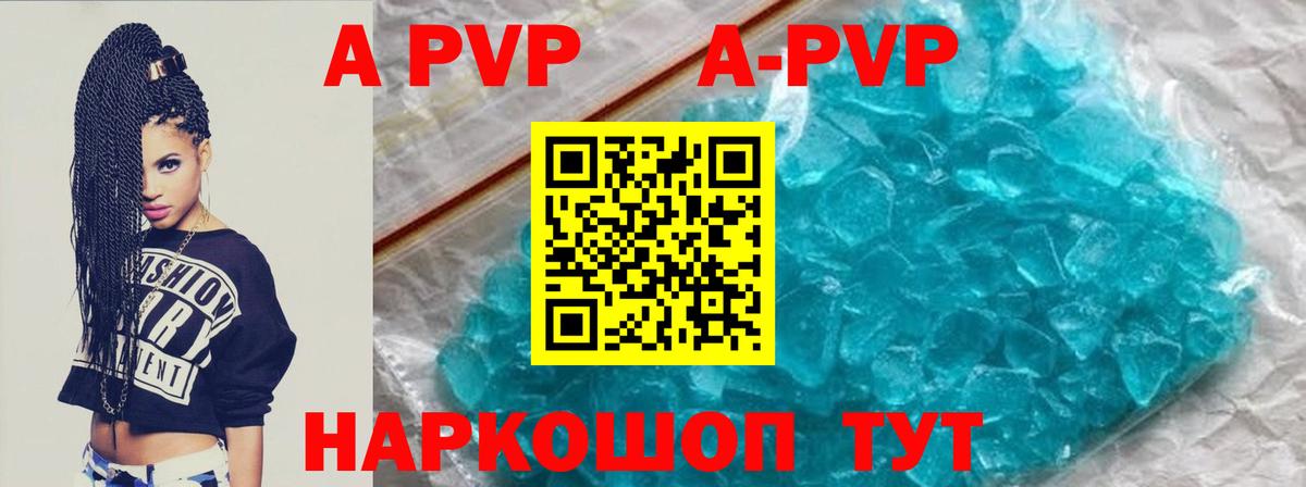 Alfa_PVP Crystall Сибай