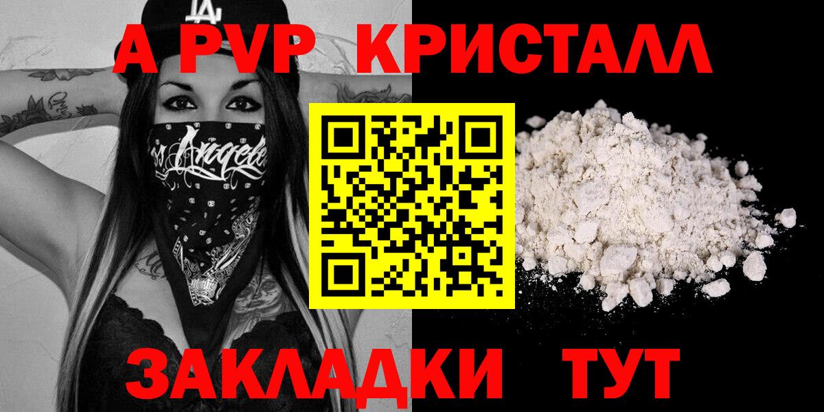 НБОМе  Метамфетамин  АМФ   APVP СОЛЬ кристаллы  Меф  Бошки Шишки  КОКАИН  Сибай  Вход с VPN  ГАШ  Мефедрон  