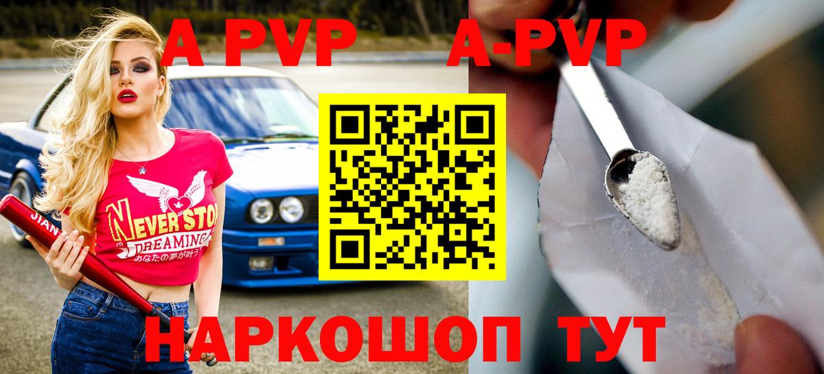Alpha PVP  Вход с VPN  Сибай  Альфа ПВП VHQ 