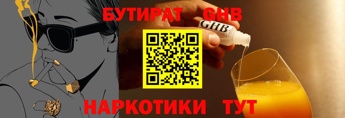 Бутират оксана Сибай