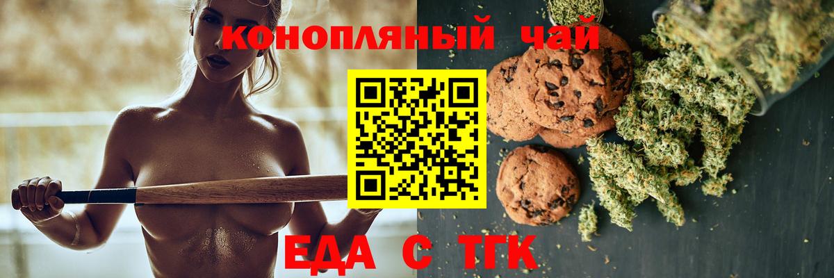 Сибай  Canna-Cookies конопля  Вход с VPN 