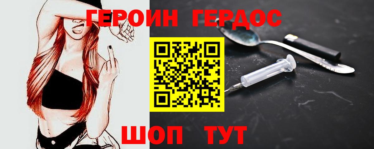 ГЕРОИН хмурый  Вход с VPN  Сибай 