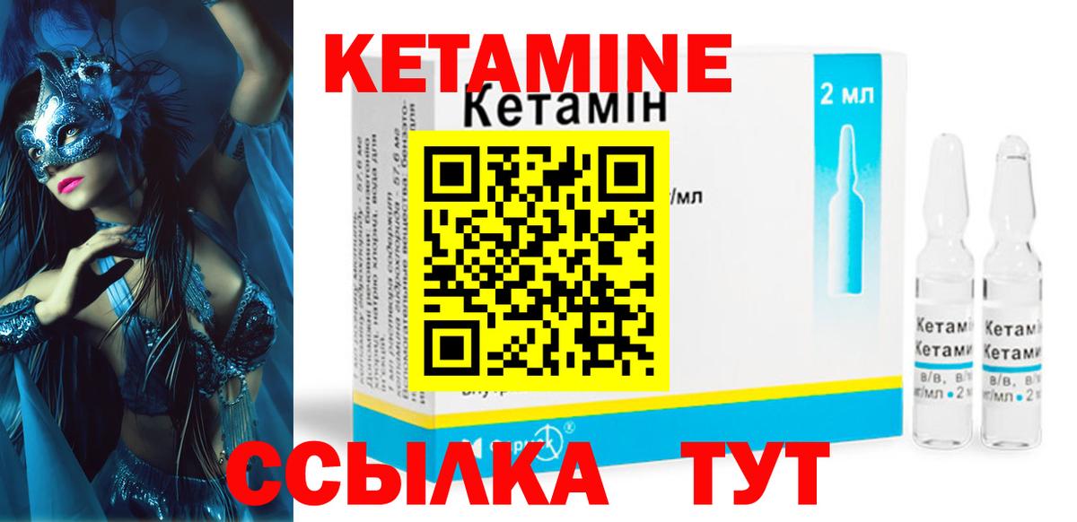 КЕТАМИН ketamine  КЕТАМИН VHQ  Вход с VPN  Сибай 