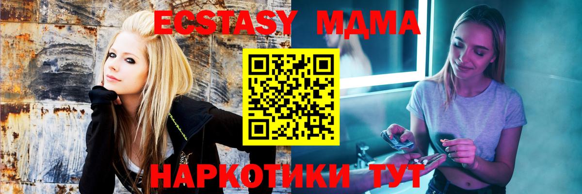 МДМА молли  Вход с VPN  МДМА  Сибай 