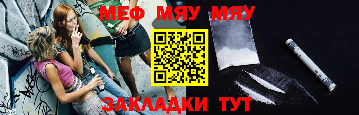 Мефедрон  Сибай