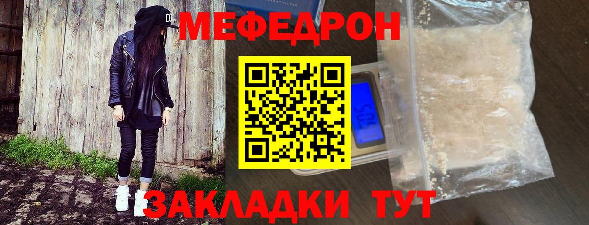 МЕФ 4 MMC  МЯУ-МЯУ  Сибай  Меф мука  Вход с VPN  Мефедрон 