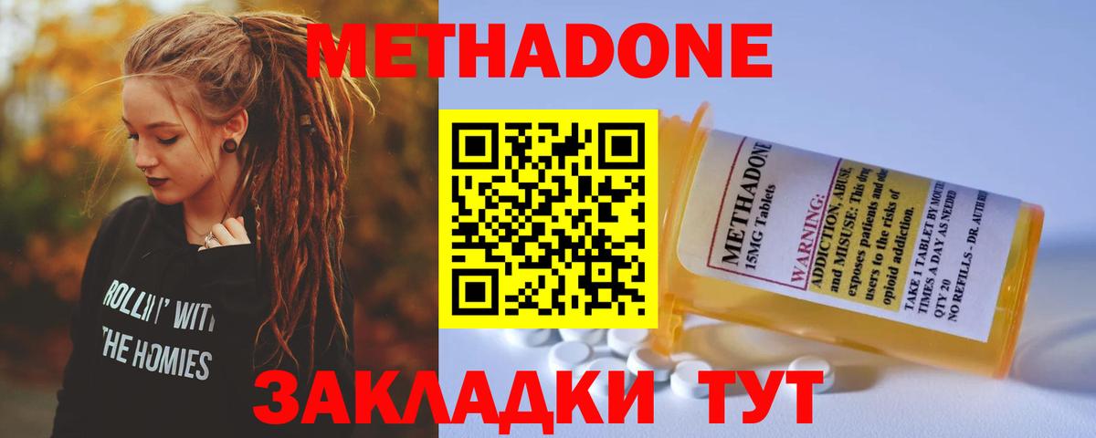 Метадон белоснежный    как зайти  Метадон кристалл  Сибай  Вход с VPN 