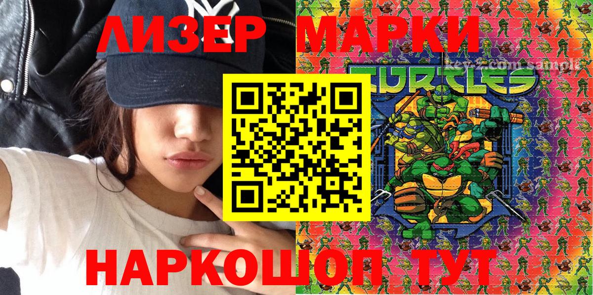 Сибай  Марки N-bome 1500мкг  дарнет шоп  Вход с VPN 