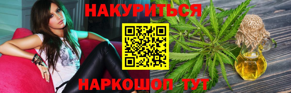 МАРИХУАНА Bruce Banner  Шишки марихуана план  МАРИХУАНА White Widow  Сибай  Вход с VPN 